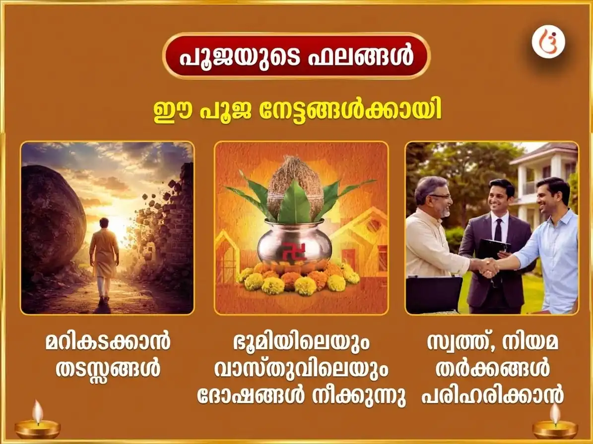 നവരാത്രി നവമി തിഥി വിശേഷാൽ ഉന്മത്ത ഭൈരവ മാ വാരാഹി സംയുക്ത വിജയ് ധൃതി ഭൂമി സംപ്രീതി ലാഭ് പൂജ puja gallery 1