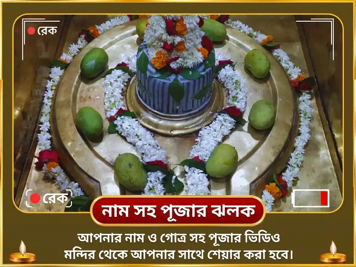 নবরাত্রি তৃতীয়া তিথি বিশেষ 11,000 গুরু মূল মন্ত্র জপ এবং 5,100 শ্রী গজ লক্ষ্মী বীজ মন্ত্র জপ সহিত গজ মূর্তি চঢ়াবা puja gallery 2