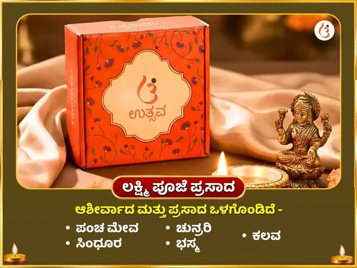 ನವರಾತ್ರಿ ತೃತೀಯ ತಿಥಿ ವಿಶೇಷ 11,000 ಗುರು ಮೂಲ ಮಂತ್ರ ಜಪ ಮತ್ತು 5,100 ಶ್ರೀ ಗಜ ಲಕ್ಷ್ಮಿ ಬೀಜ ಮಂತ್ರ ಜಪ ಸಹಿತ ಗಜ ಮೂರ್ತಿ ಅರ್ಪಣೆ puja gallery 4