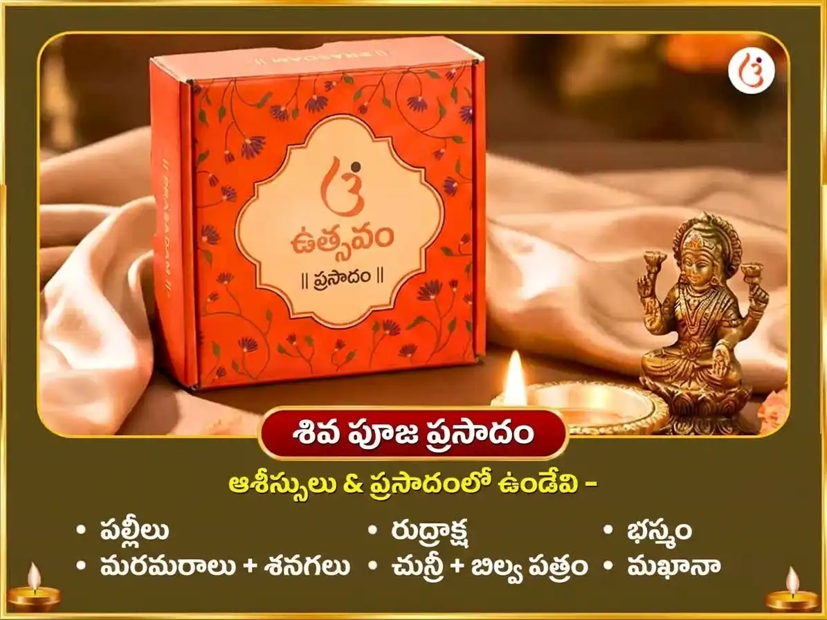 నవరాత్రి తృతీయ తిథి స్పెషల్ 11,000 గురు మూల మంత్ర జపం & 5,100 శ్రీ గజ లక్ష్మీ బీజ మంత్ర జప సహిత గజ మూర్తి చఢావా puja gallery 3
