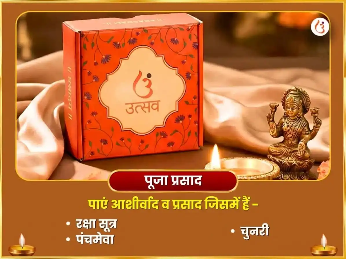 नवरात्रि नवमी तिथि विशेष उन्मत्त भैरव एवं माँ वाराही संयुक्त विजय धृति भूमि सम्प्रीति लाभ पूजा puja gallery 3