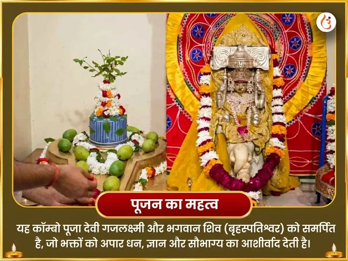 नवरात्रि तृतीया तिथि विशेष 11,000 गुरु मूल मंत्र जाप और 5,100 श्री गज लक्ष्मी बीज मंत्र जाप सहित गज मूर्ति चढ़ावा puja gallery 5