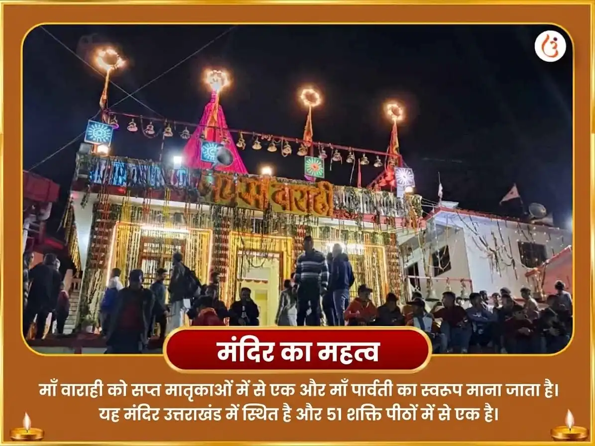 नवरात्रि नवमी तिथि विशेष उन्मत्त भैरव एवं माँ वाराही संयुक्त विजय धृति भूमि सम्प्रीति लाभ पूजा puja gallery 4