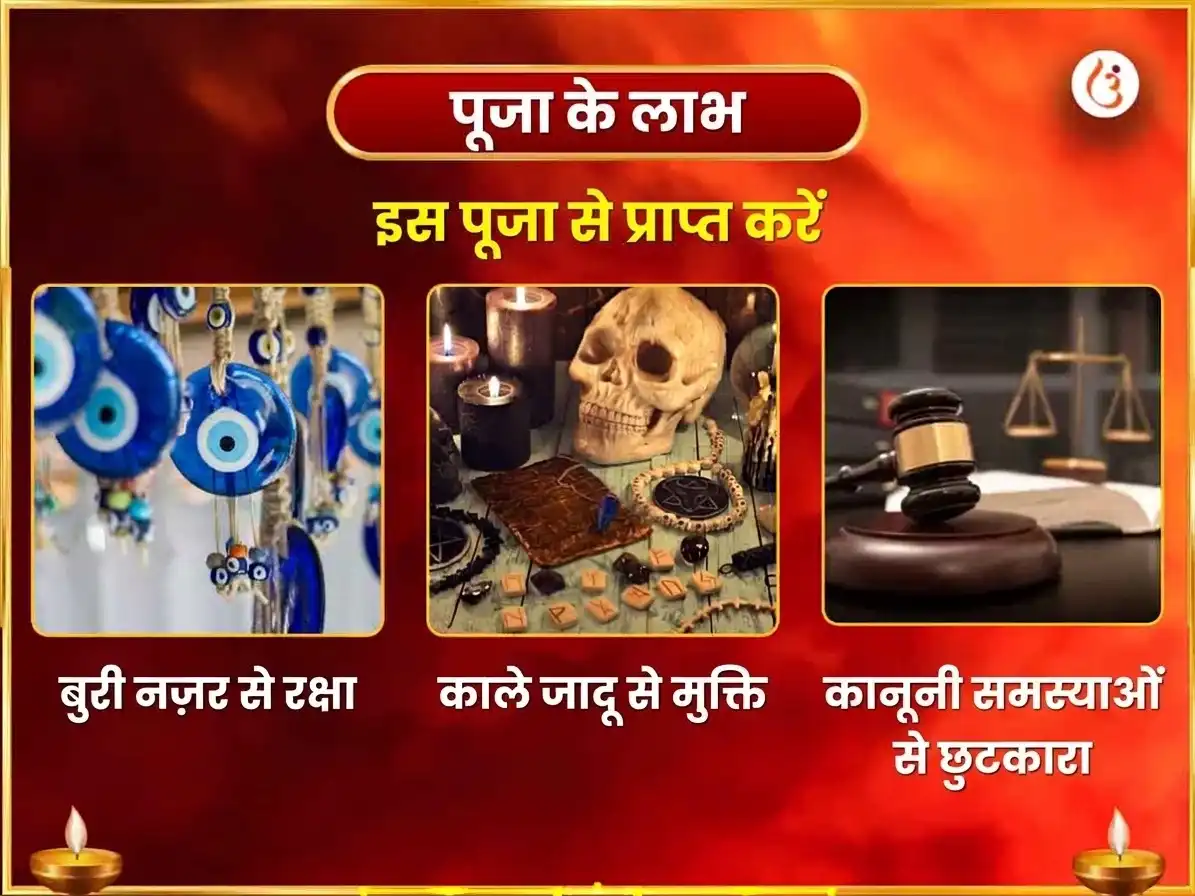 दशहरा विशेष 36,000 बगलामुखी अष्टकम पाठ सहित 1008 पंचमुखी कवच पाठ puja gallery 1