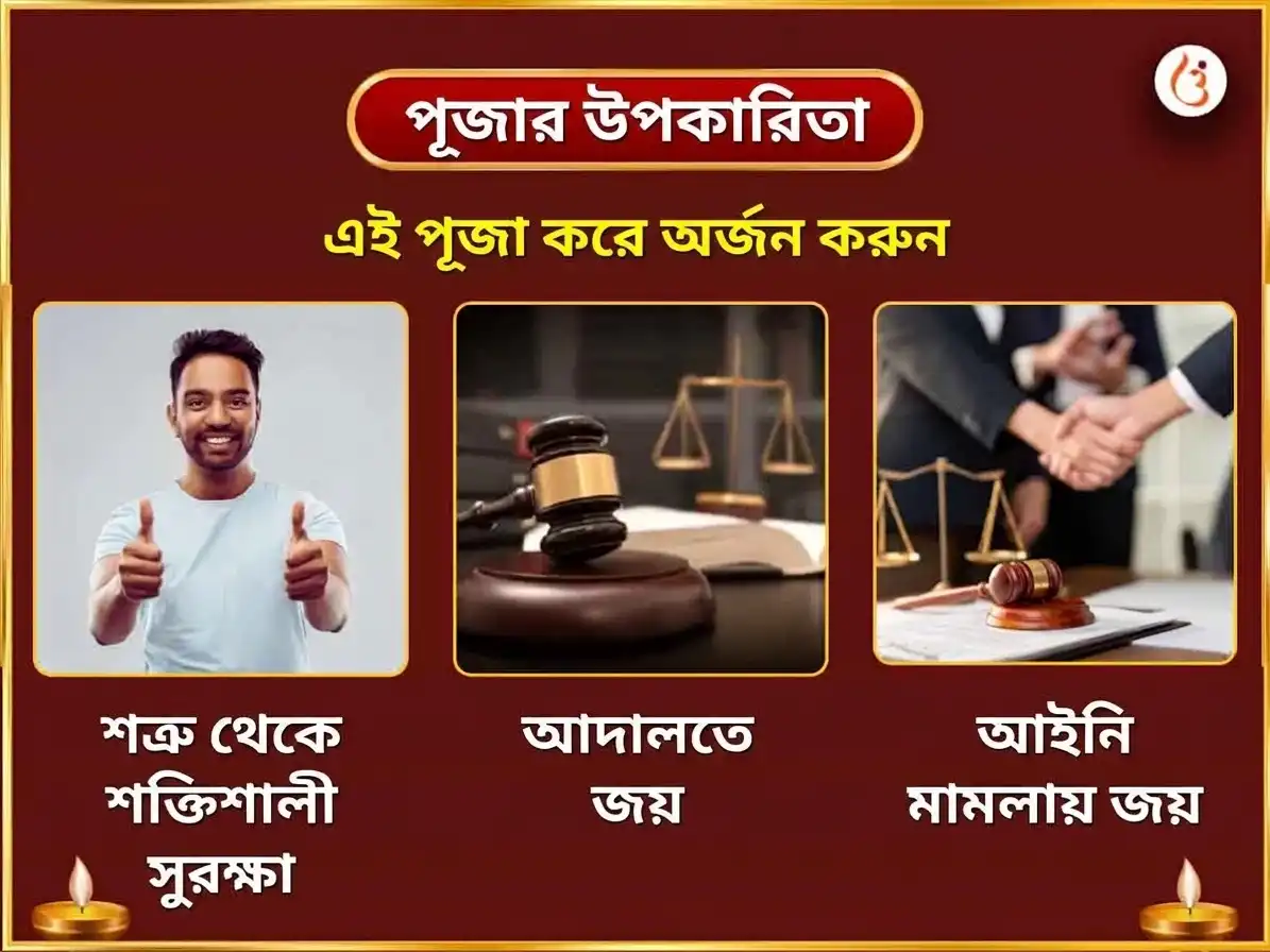 নবরাত্রি নবমী বিশেষ মা বগলামুখী প্রত্যঙ্গিরা সংযুক্ত 18000 মূল মন্ত্র জপ ও নিম্বু মির্চি হবন puja gallery 1