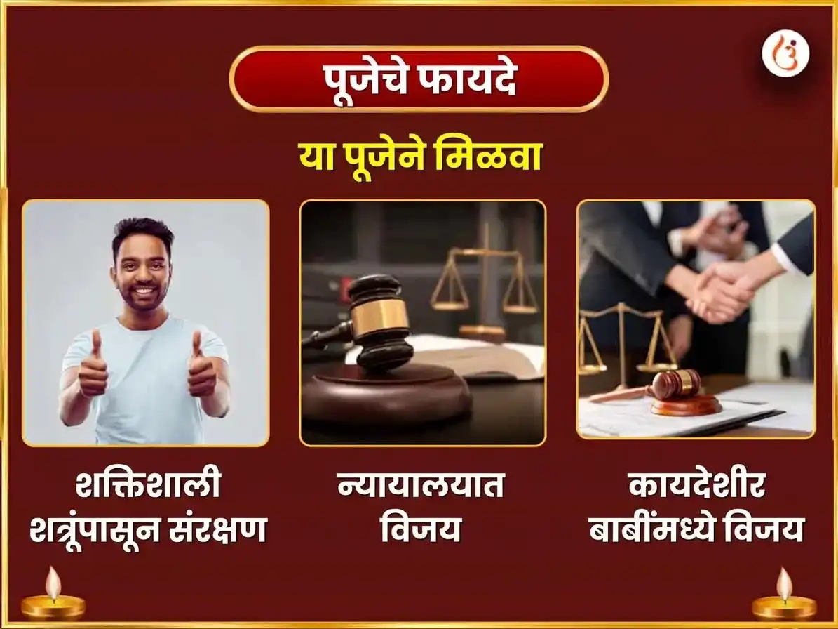 नवरात्री नवमी विशेष माँ बगलामुखी प्रत्यंगिरा संयुक्त 18000 मूळ मंत्र जाप आणि लिंबू मिरची हवन puja gallery 1