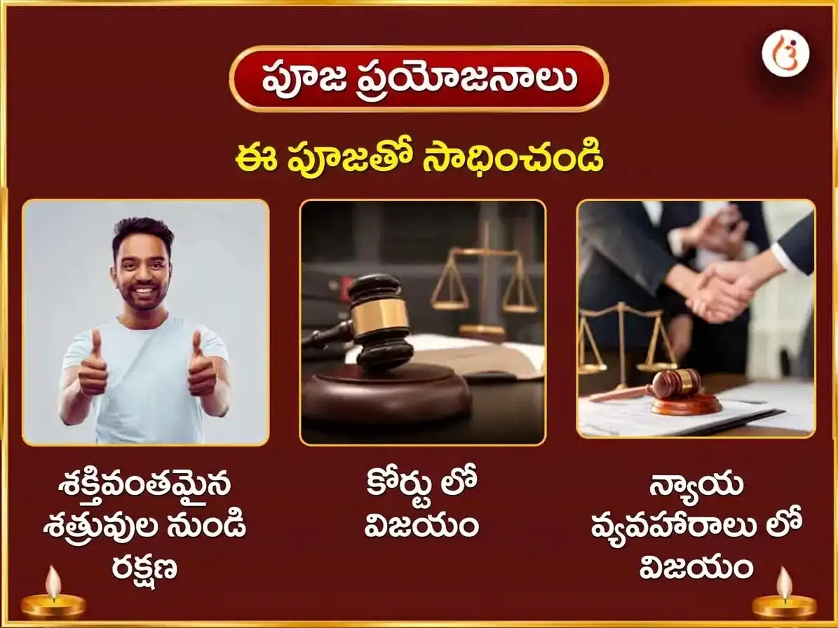 నవరాత్రి నవమి ప్రత్యేకం మా బగళాముఖి ప్రత్యంగిర సంయుక్త 18000 మూల మంత్ర జపం మరియు నిమ్మ మిర్చి హవనం puja gallery 1