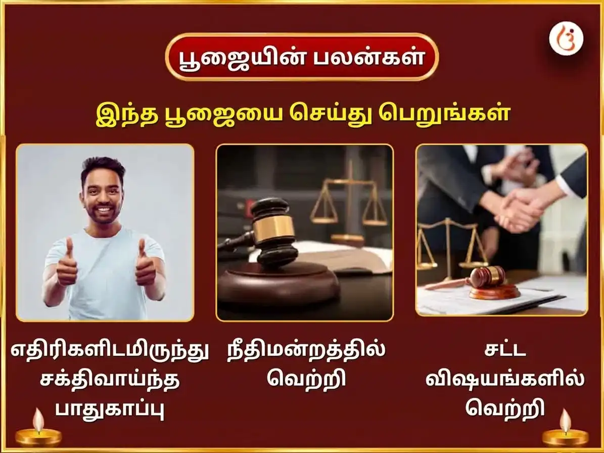 நவராத்திரி நவமி சிறப்பு மா பகளாமுகி பிரத்யங்கிரா சம்யுக்த 18000 மூல மந்திர ஜபம் மற்றும் எலுமிச்சை மிளகாய் ஹவனம் puja gallery 1