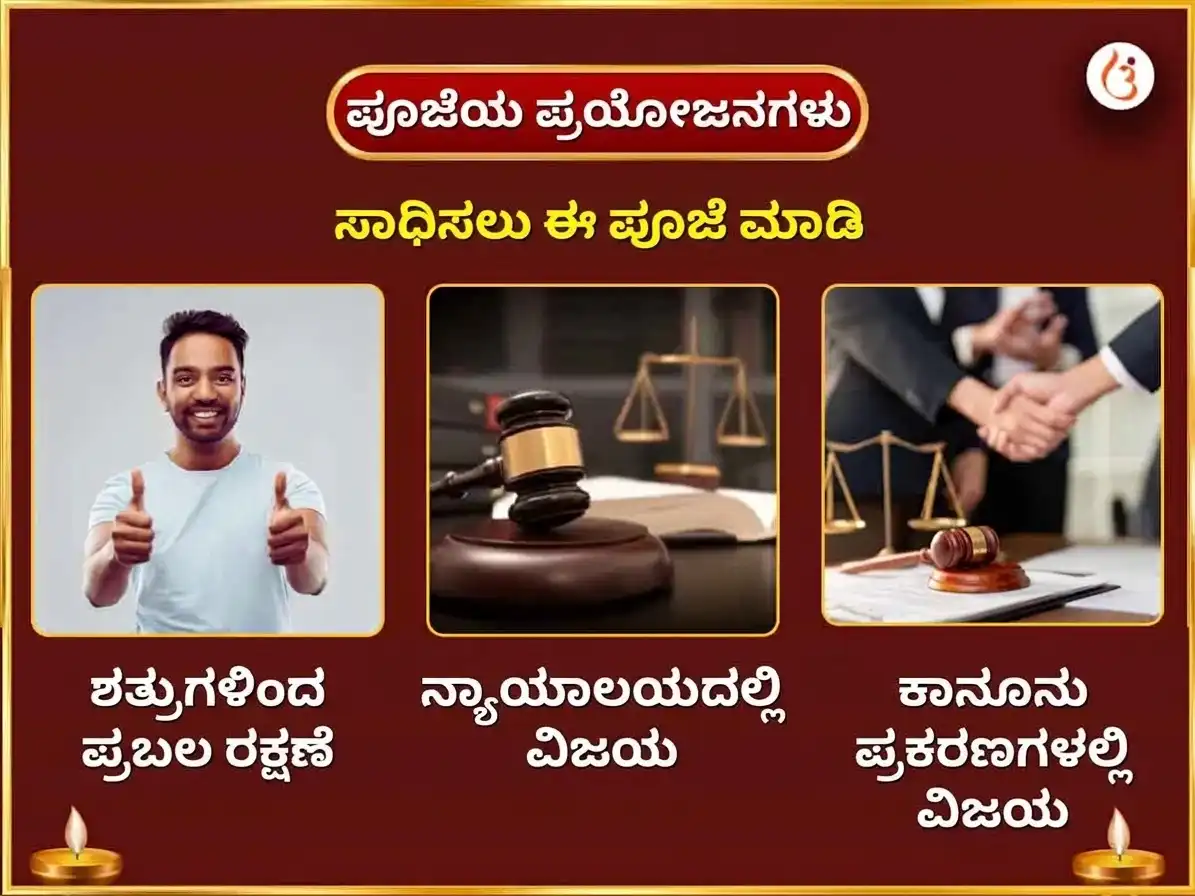 ನವರಾತ್ರಿ ನವಮಿ ವಿಶೇಷ ಮಾ ಬಗಲಾಮುಖಿ ಪ್ರತ್ಯಂಗಿರಾ ಸಂಯುಕ್ತ 18000 ಮೂಲ ಮಂತ್ರ ಜಪ ಮತ್ತು ನಿಂಬೂ-ಮಿರ್ಚಿ ಹವನ puja gallery 1