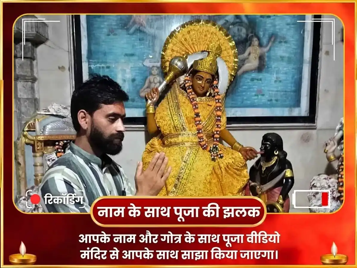 दशहरा विशेष 36,000 बगलामुखी अष्टकम पाठ सहित 1008 पंचमुखी कवच पाठ puja gallery 2