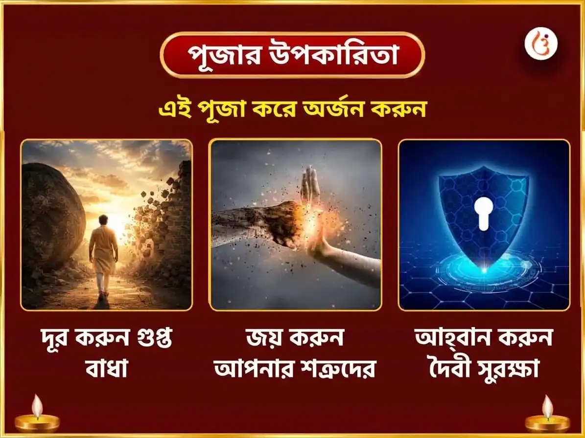 নবরাত্রি মহানবমী তিথি বিশেষ 108 কমলগট্টা সহিত কন্যা পূজন puja gallery 1