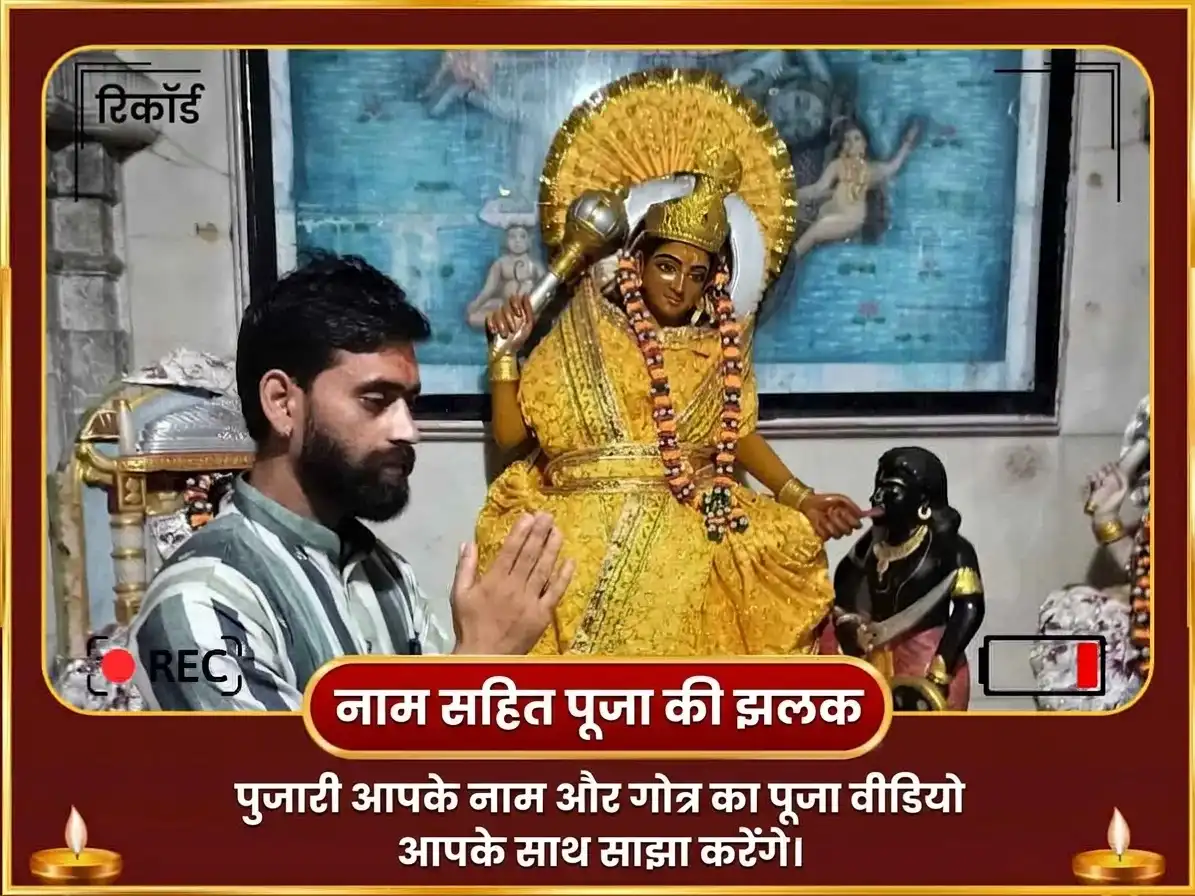 दशहरा विशेष माँ बगलामुखी प्रत्यंगिरा संयुक्त 18000 मूल मंत्र जाप एवं नींबू मिर्ची हवन puja gallery 2