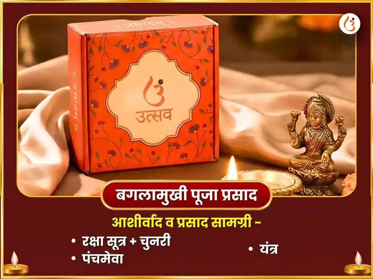 दशहरा विशेष माँ बगलामुखी प्रत्यंगिरा संयुक्त 18000 मूल मंत्र जाप एवं नींबू मिर्ची हवन puja gallery 3