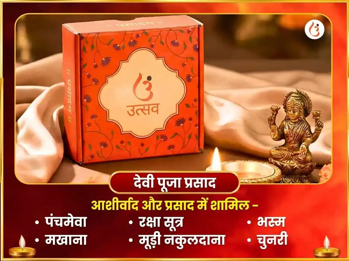 दशहरा विशेष 36,000 बगलामुखी अष्टकम पाठ सहित 1008 पंचमुखी कवच पाठ puja gallery 3