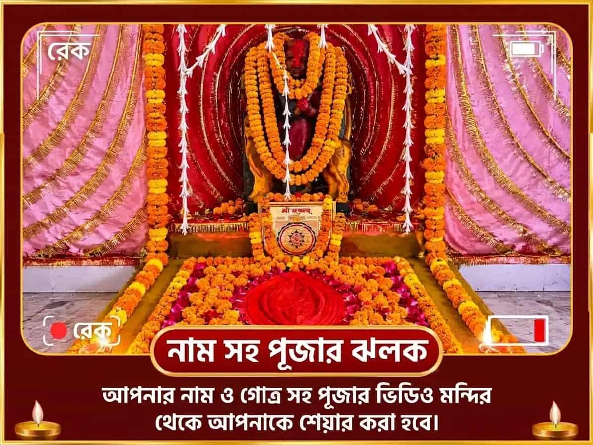 নবরাত্রি মহানবমী তিথি বিশেষ 108 কমলগট্টা সহিত কন্যা পূজন puja gallery 2