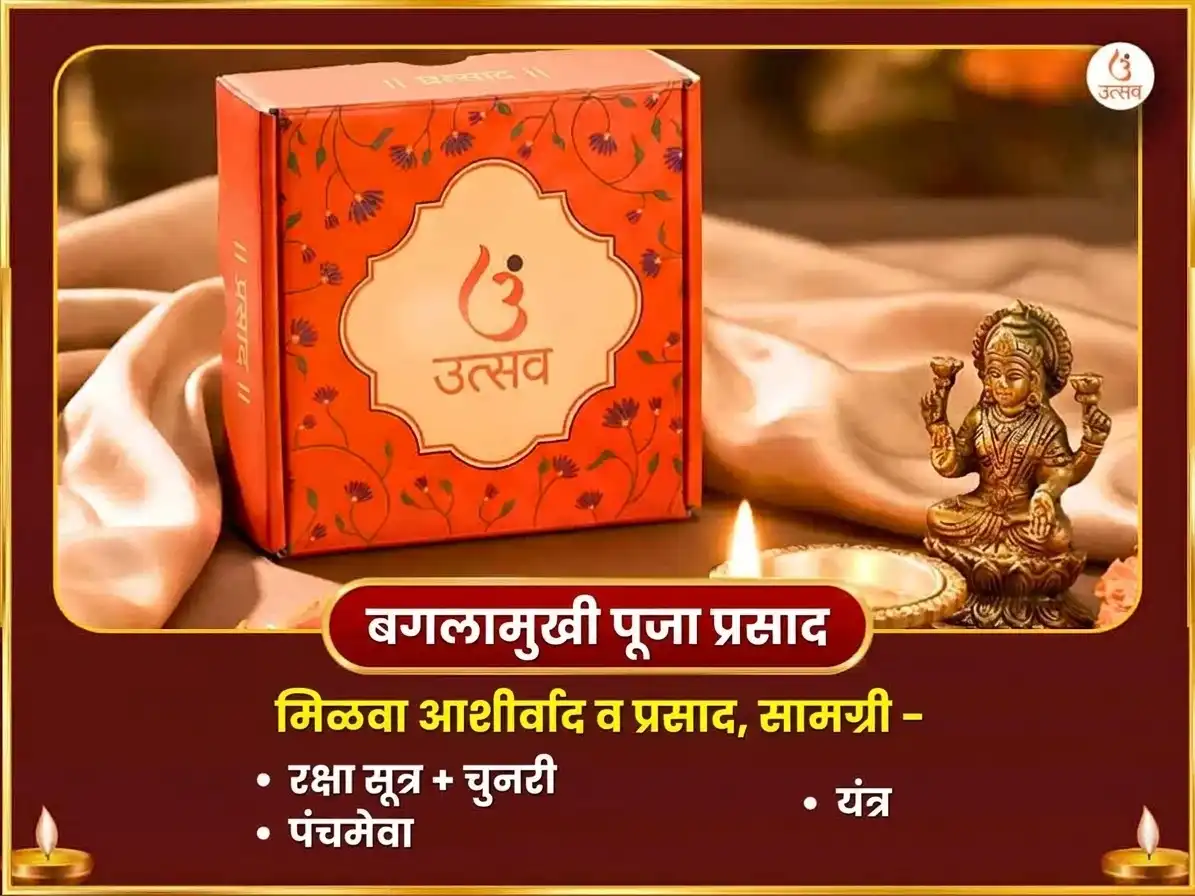 नवरात्री नवमी विशेष माँ बगलामुखी प्रत्यंगिरा संयुक्त 18000 मूळ मंत्र जाप आणि लिंबू मिरची हवन puja gallery 3