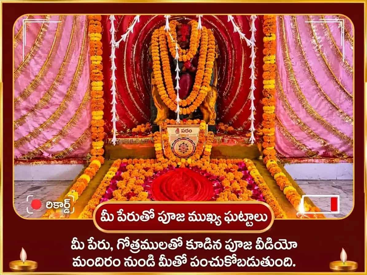 నవరాత్రి మహానవమి తిథి స్పెషల్ 108 కమల్ గట్టే సహిత కన్యా పూజన్ puja gallery 2