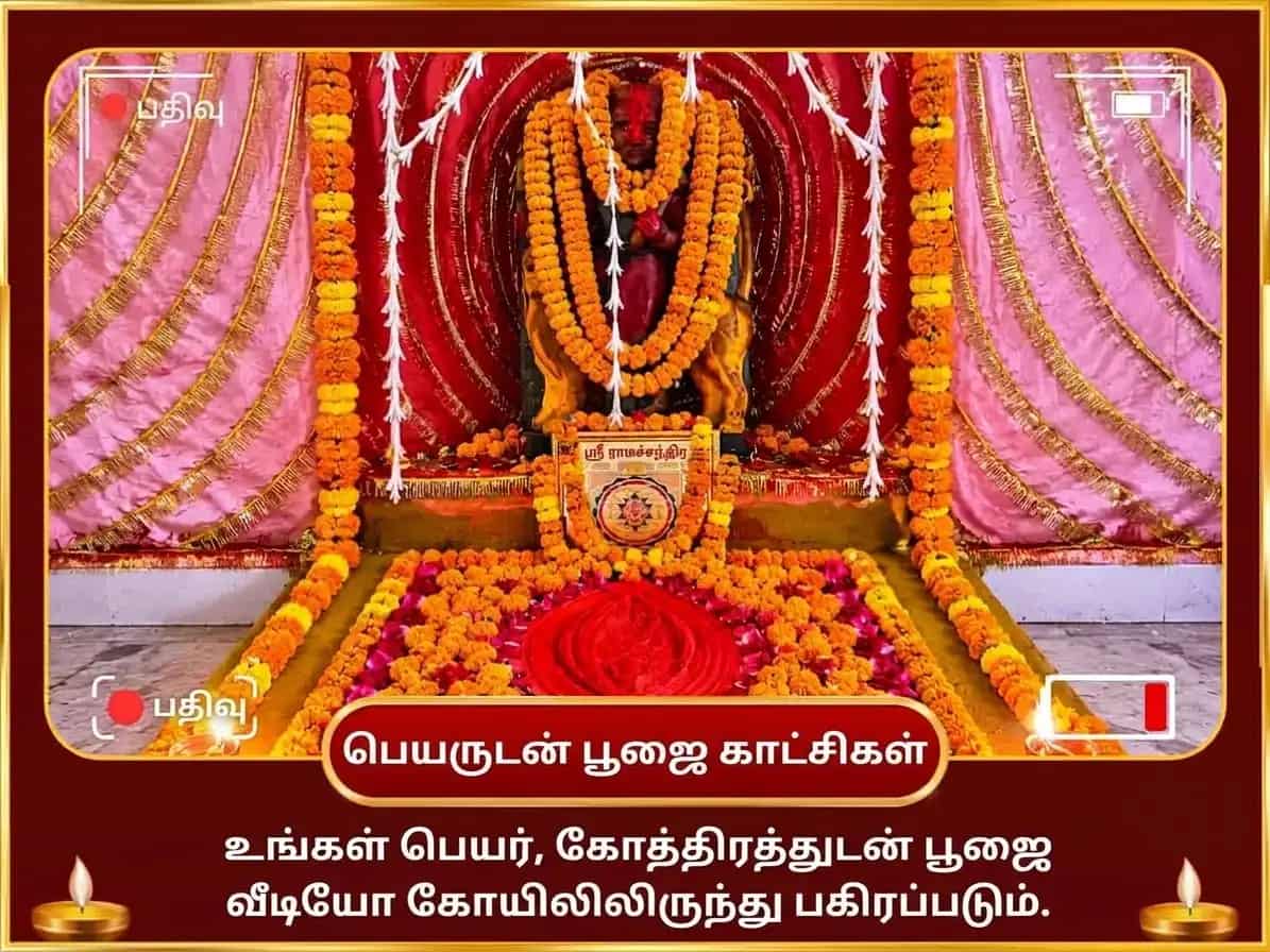 நவராத்திரி மகா நவமி திதி சிறப்பு 108 கமல் கட்டே உடன் கன்யா பூஜை puja gallery 2