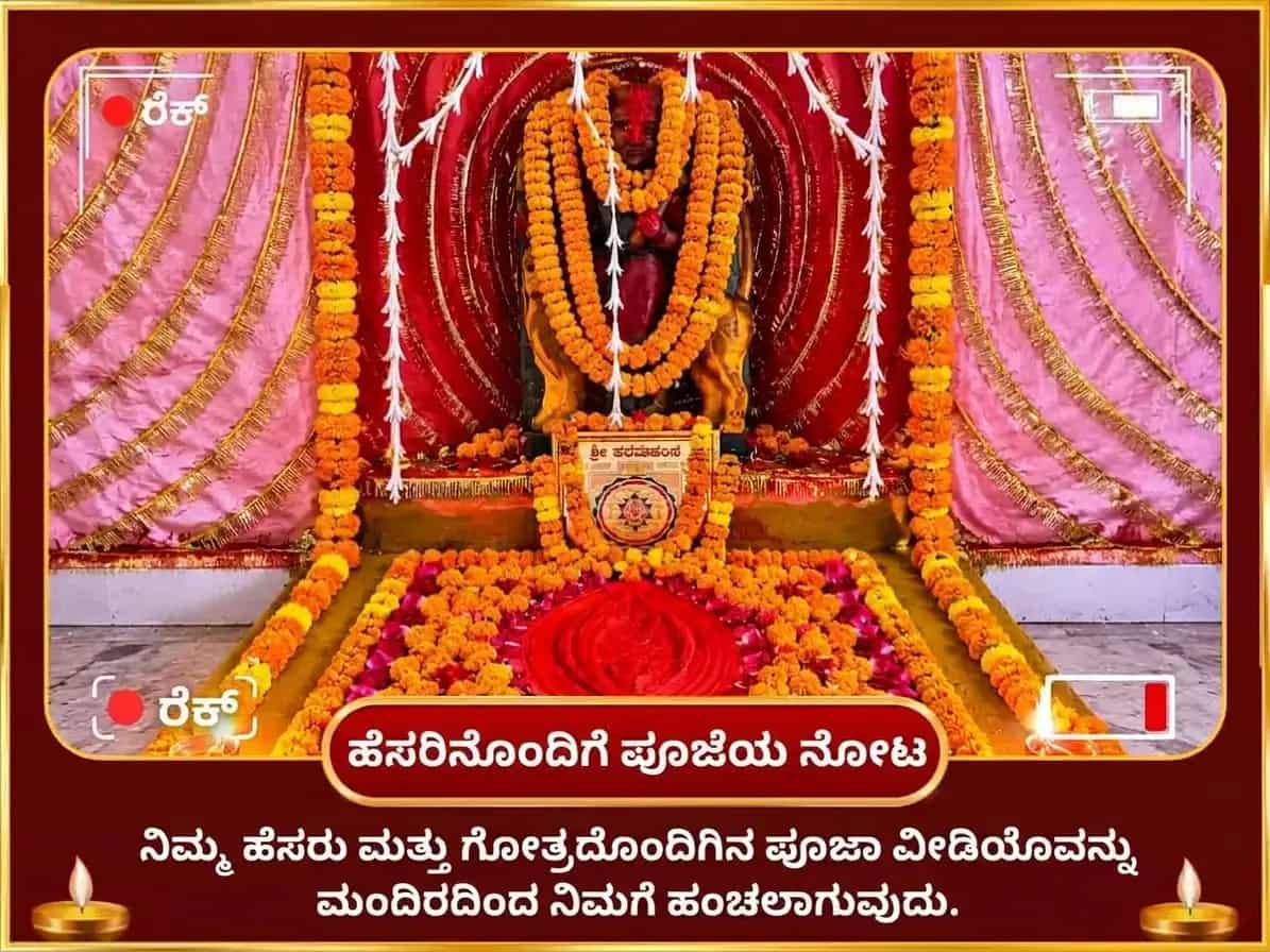 ನವರಾತ್ರಿ ಮಹಾ ನವಮಿ ತಿಥಿ ವಿಶೇಷ 108 ಕಮಲ ಗಟ್ಟೆ ಸಹಿತ ಕನ್ಯಾ ಪೂಜೆ puja gallery 2