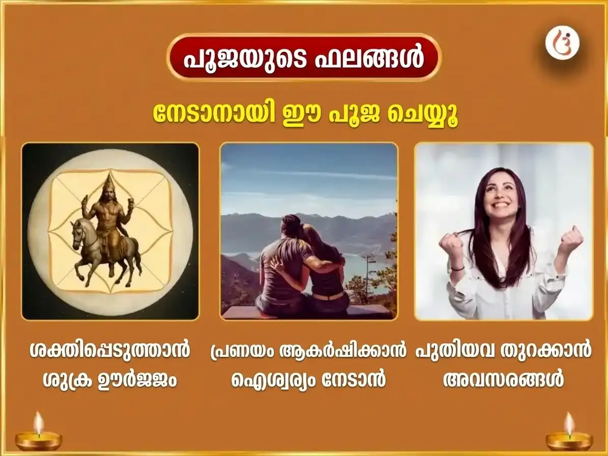 ശുക്രാദിത്യ രാജയോഗ വിശേഷ് 6000 ശുക്ര മൂല മന്ത്ര ജപ മഹാ അനുഷ്ഠാൻ puja gallery 1