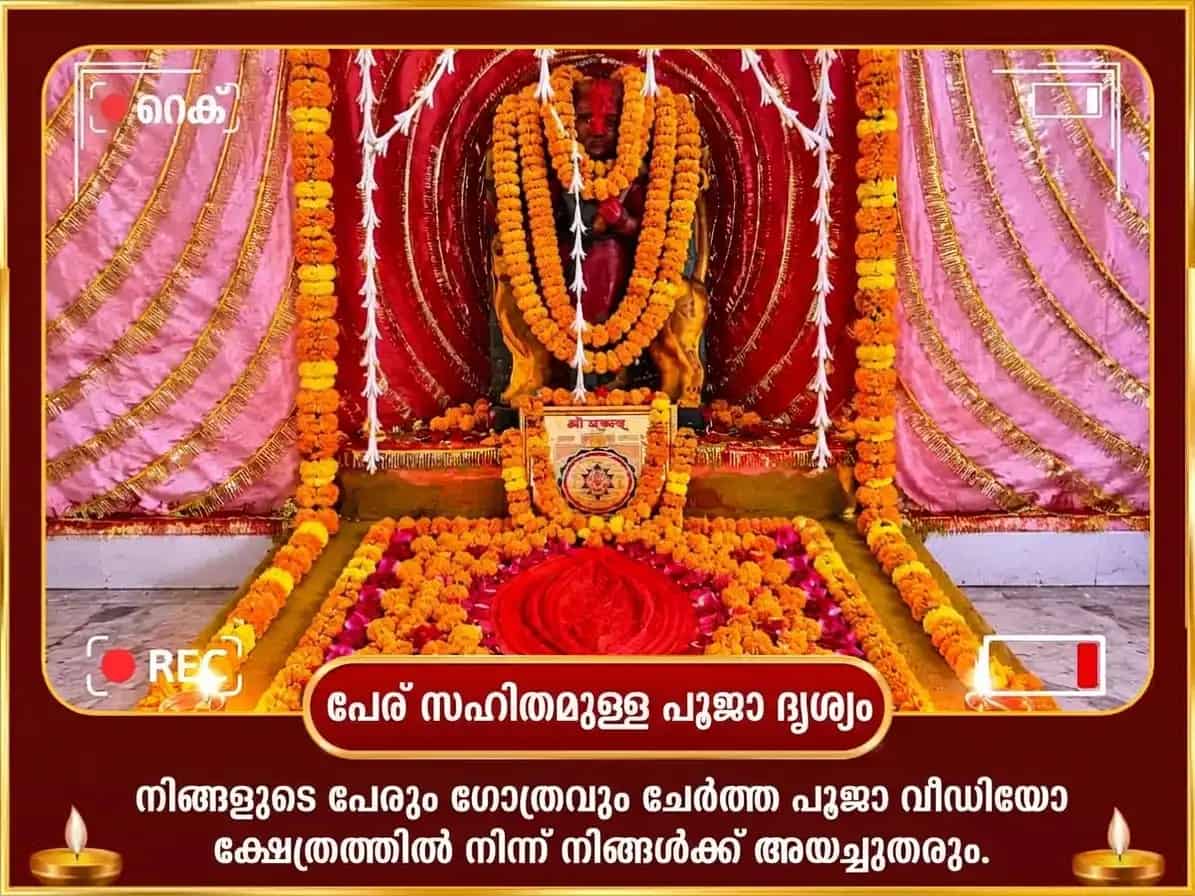 നവരാത്രി മഹാനവമി തിഥി സ്പെഷ്യൽ 108 കമൽ ഗട്ടേ സഹിതം കന്യാ പൂജ puja gallery 2