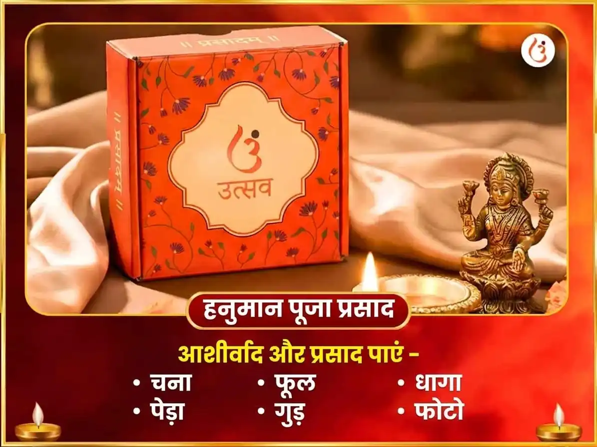 दशहरा विशेष 36,000 बगलामुखी अष्टकम पाठ सहित 1008 पंचमुखी कवच पाठ puja gallery 4