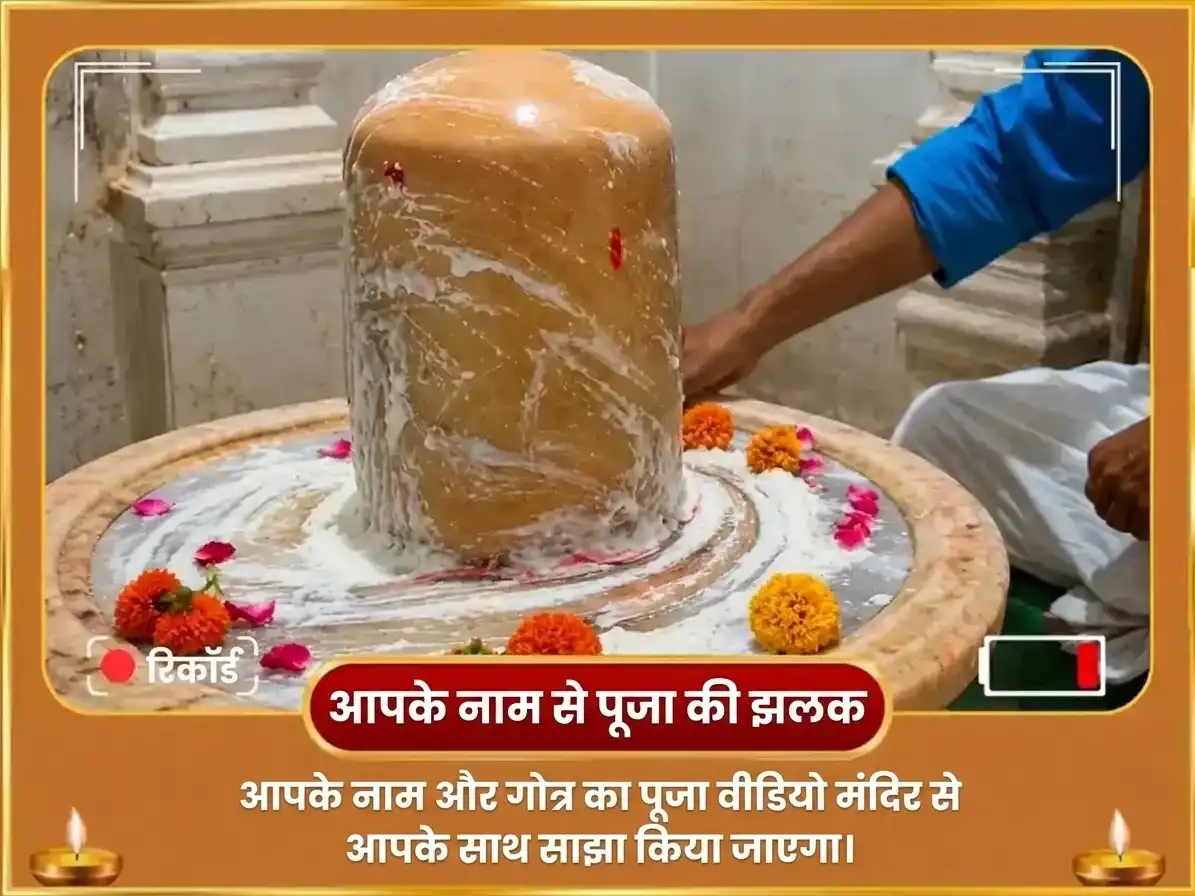 शुक्रादित्य राजयोग विशेष 6000 शुक्र मूल मंत्र जाप महा अनुष्ठान puja gallery 2