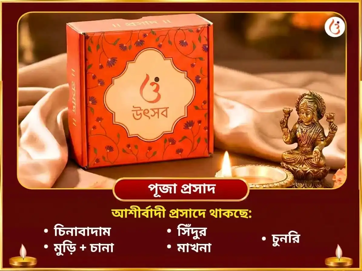 নবরাত্রি মহানবমী তিথি বিশেষ 108 কমলগট্টা সহিত কন্যা পূজন puja gallery 3