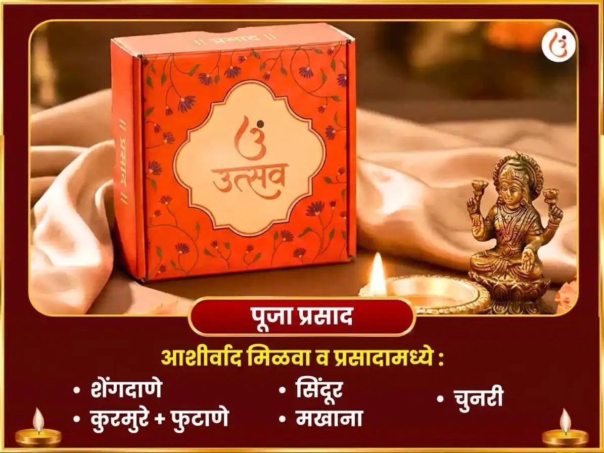 नवरात्री महानवमी तिथी विशेष 108 कमलगट्टे सहित कन्या पूजन puja gallery 3