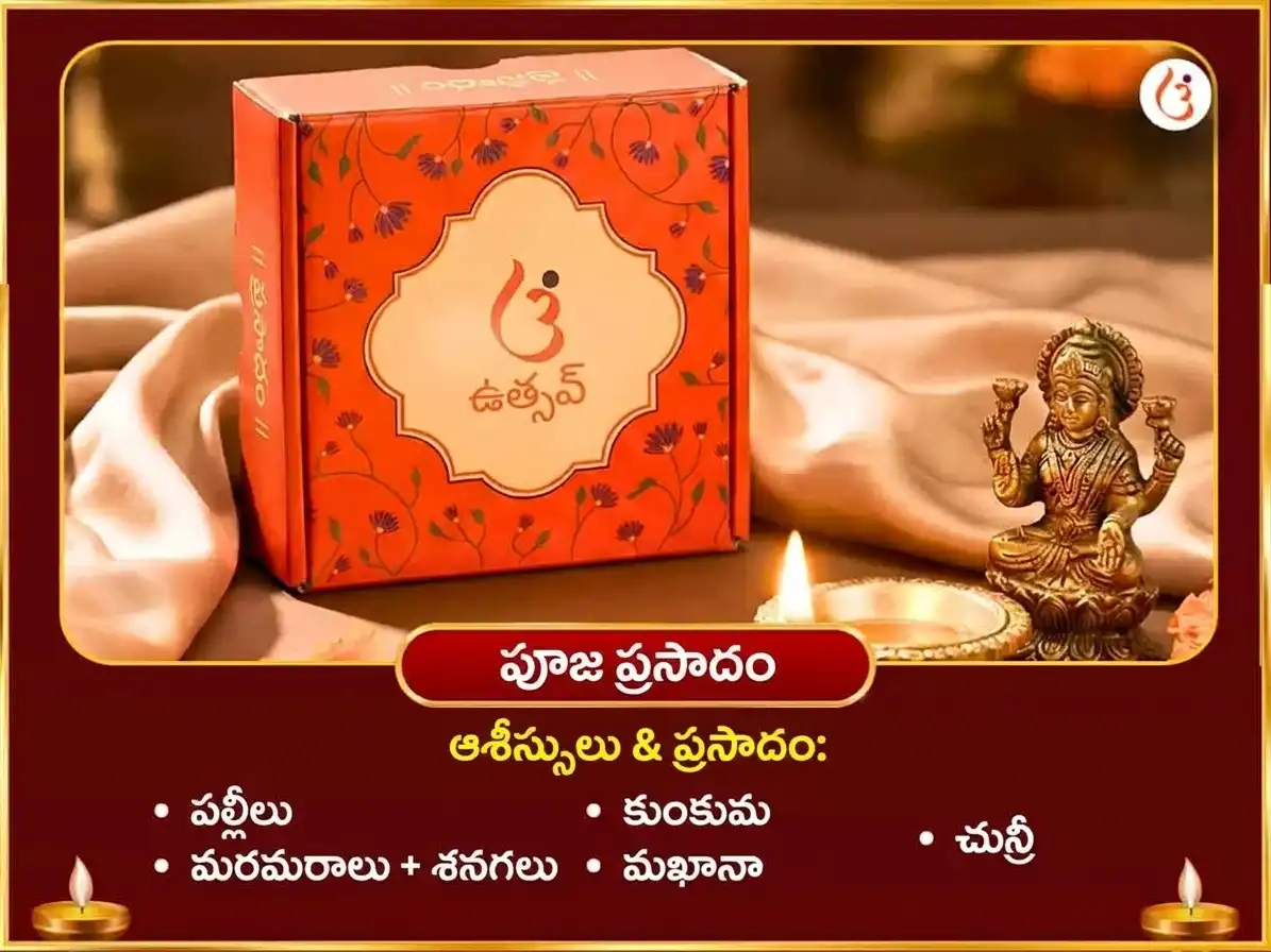నవరాత్రి మహానవమి తిథి స్పెషల్ 108 కమల్ గట్టే సహిత కన్యా పూజన్ puja gallery 3