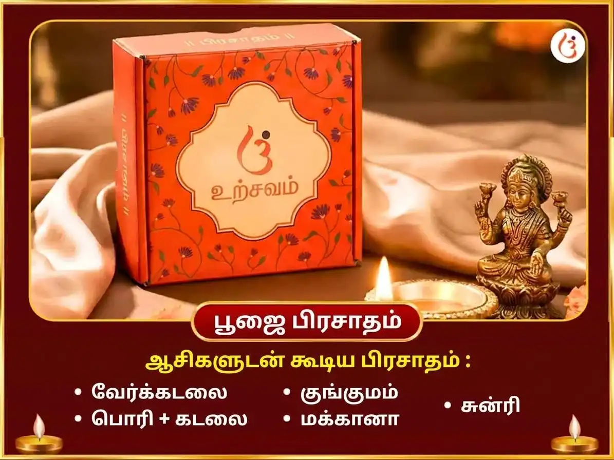 நவராத்திரி மகா நவமி திதி சிறப்பு 108 கமல் கட்டே உடன் கன்யா பூஜை puja gallery 3