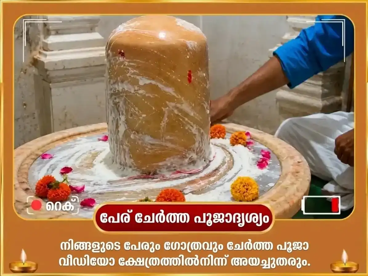 ശുക്രാദിത്യ രാജയോഗ വിശേഷ് 6000 ശുക്ര മൂല മന്ത്ര ജപ മഹാ അനുഷ്ഠാൻ puja gallery 2