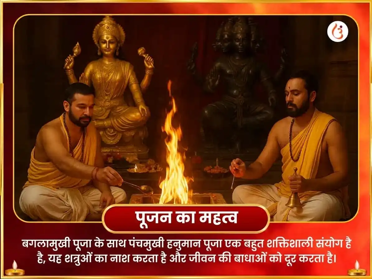 दशहरा विशेष 36,000 बगलामुखी अष्टकम पाठ सहित 1008 पंचमुखी कवच पाठ puja gallery 5