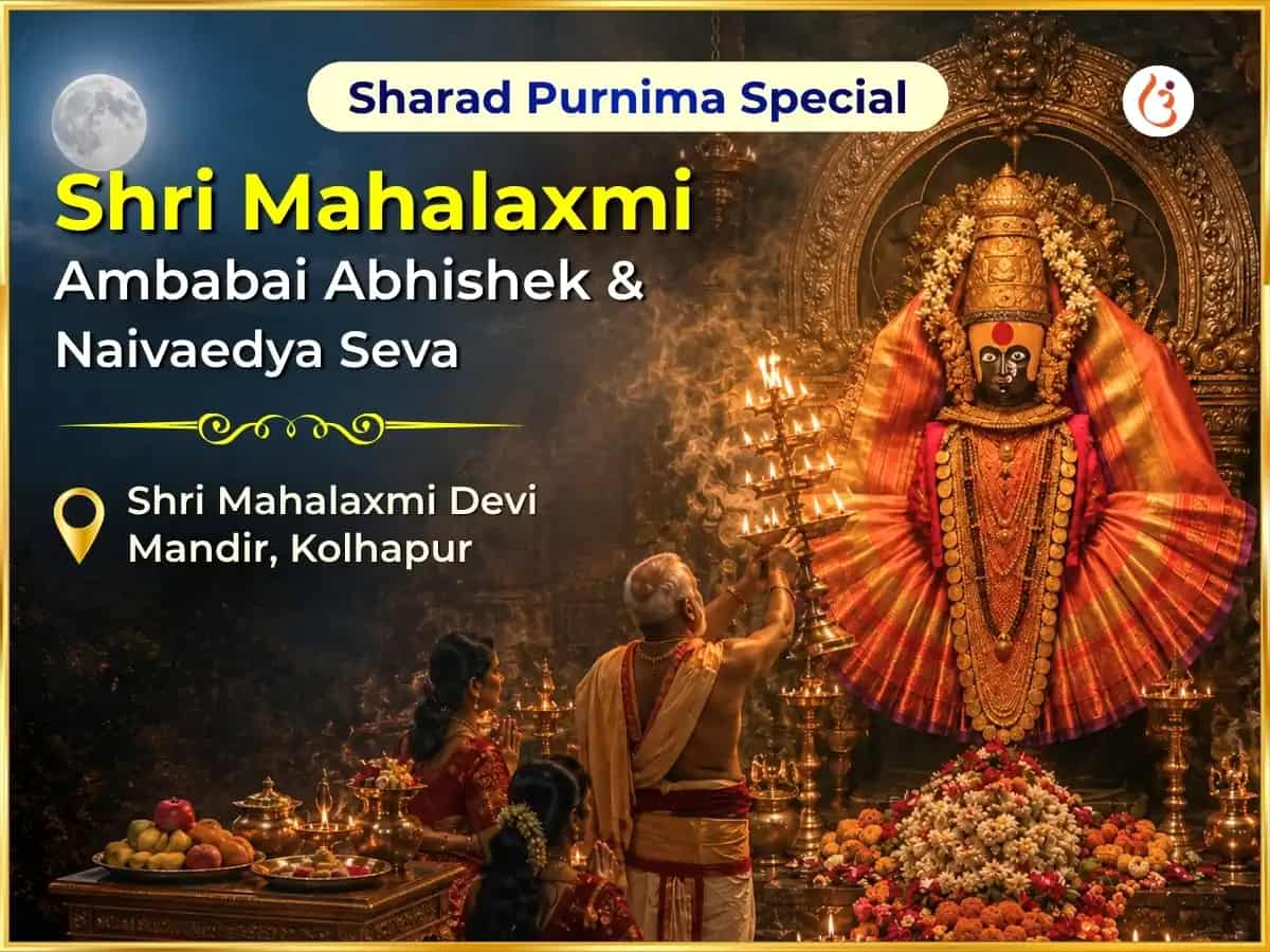 Sharad Purnima Special Shri Mahalaxmi Ambabai Kolhapur Abhishek & Naivedya Seva puja image 1