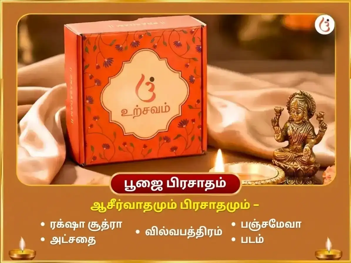 சுக்ராதித்ய ராஜயோக விசேஷ 6000 சுக்ர மூல மந்திர ஜப மகா அனுஷ்டான் puja gallery 3