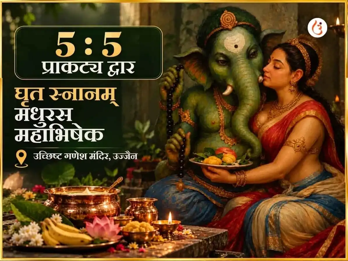 55 मैनिफ़ेस्टेशन पोर्टल विशेष घृत स्नेहम् मधुरस महाभिषेक puja image 1