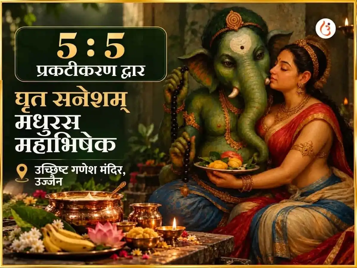 55 मॅनिफेस्टेशन पोर्टल विशेष घृत स्नेहम मधुरस महाभिषेक puja image 1