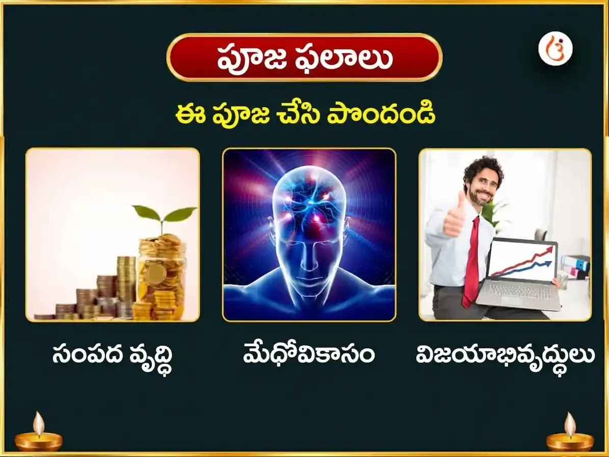 55 మ్యానిఫెస్టేషన్ పోర్టల్ ప్రత్యేక ఘృత స్నేహం మధురస్ మహాభిషేకం puja gallery 1