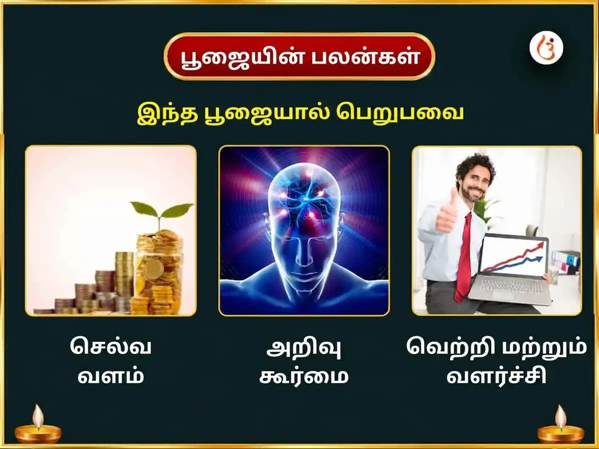 55 விருப்ப நிறைவேற்ற நுழைவாயில் சிறப்பு கிருத ஸ்நேஹம் மதுரஸ் மஹாபிஷேகம் puja gallery 1