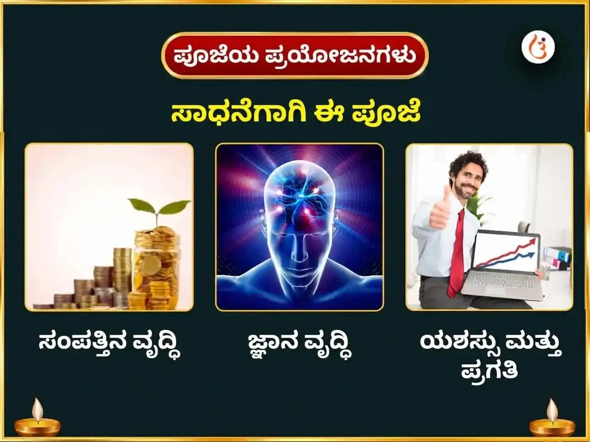 55 ಮ್ಯಾನಿಫೆಸ್ಟೇಷನ್ ಪೋರ್ಟಲ್ ವಿಶೇಷ ಘೃತ ಸ್ನೇಹಂ ಮಧುರಸ್ ಮಹಾಭಿಷೇಕ puja gallery 1