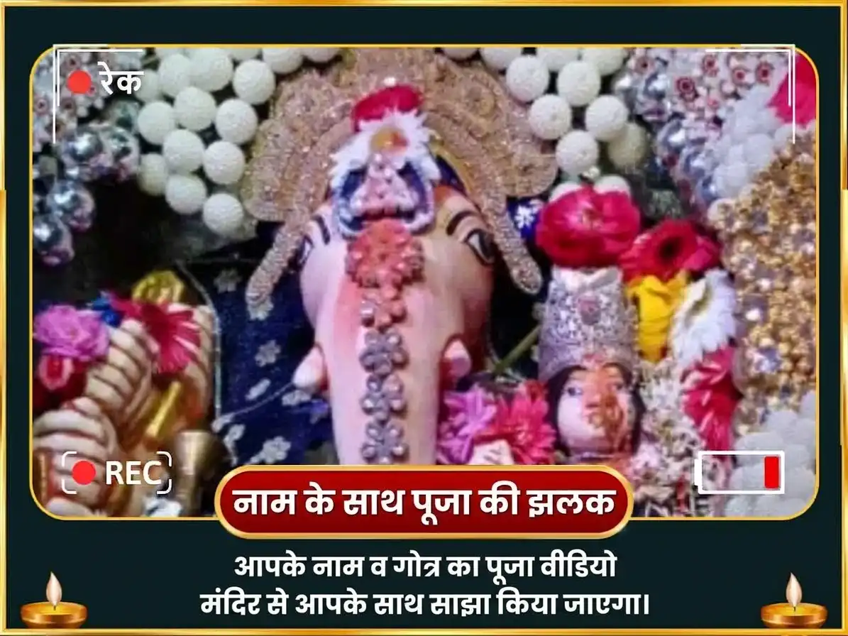 55 मैनिफ़ेस्टेशन पोर्टल विशेष घृत स्नेहम् मधुरस महाभिषेक puja gallery 2