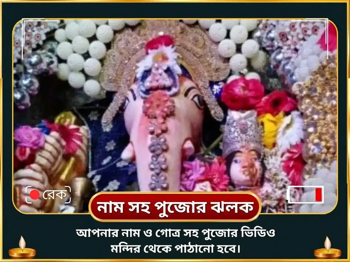 55 মেনিফেস্টেশন পোর্টাল বিশেষ ঘৃত স্নেহম মধুরস মহাভিষেক puja gallery 2