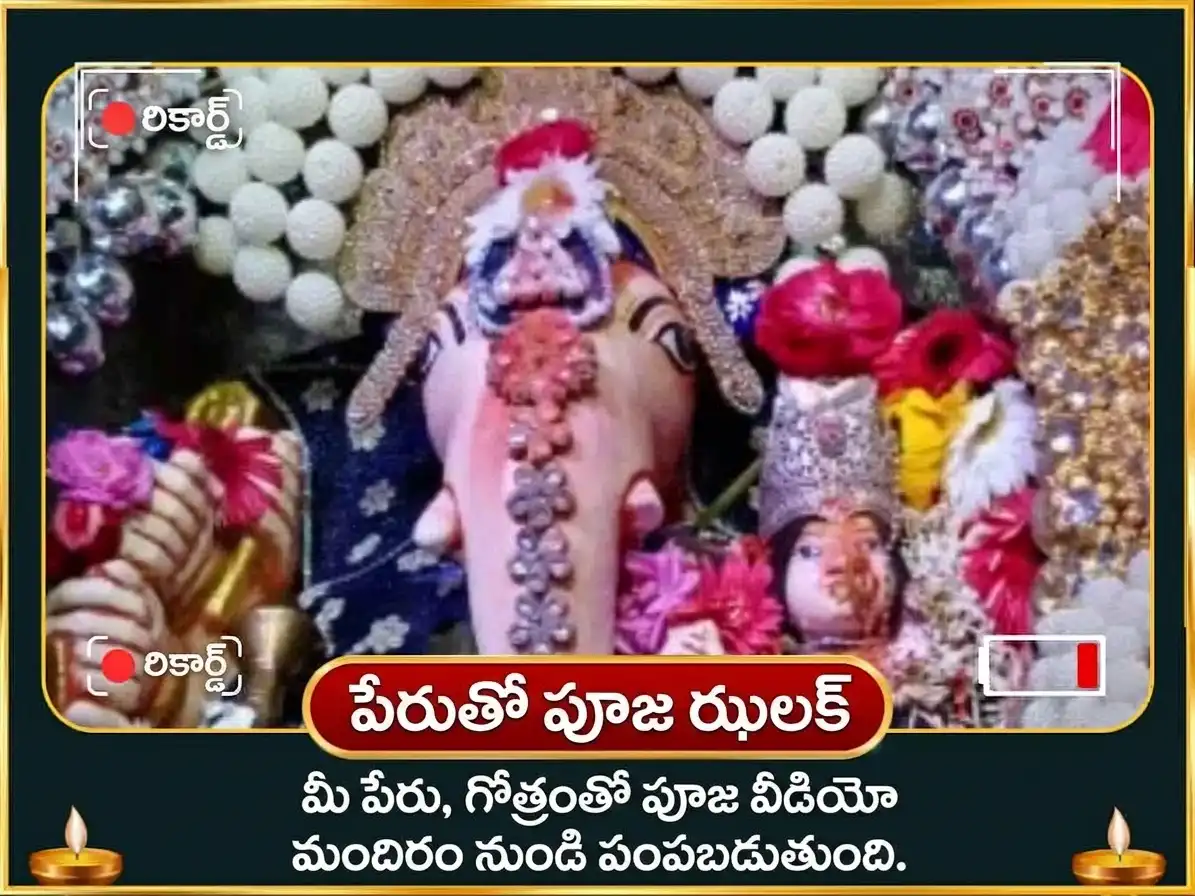 55 మ్యానిఫెస్టేషన్ పోర్టల్ ప్రత్యేక ఘృత స్నేహం మధురస్ మహాభిషేకం puja gallery 2