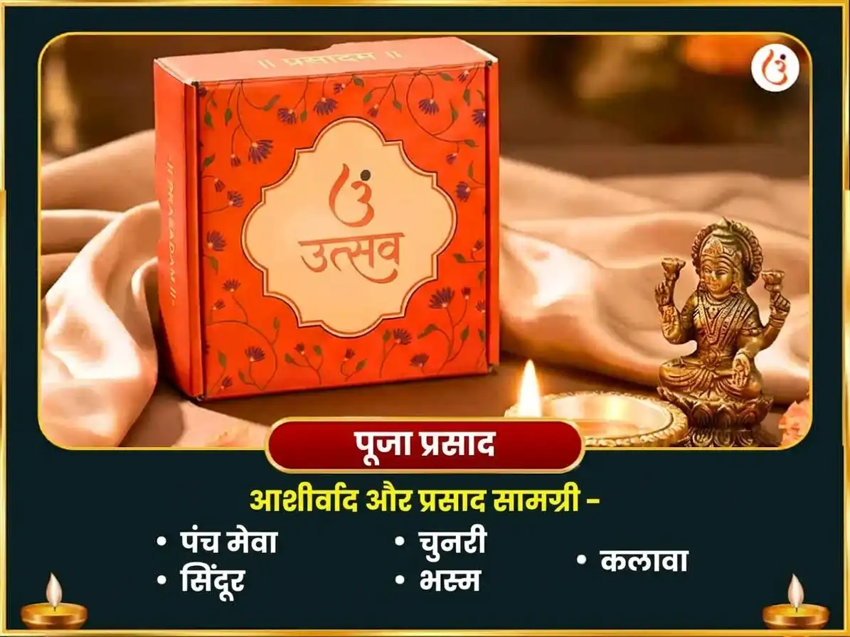 55 मैनिफ़ेस्टेशन पोर्टल विशेष घृत स्नेहम् मधुरस महाभिषेक puja gallery 3
