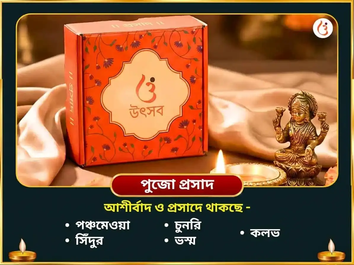 55 মেনিফেস্টেশন পোর্টাল বিশেষ ঘৃত স্নেহম মধুরস মহাভিষেক puja gallery 3