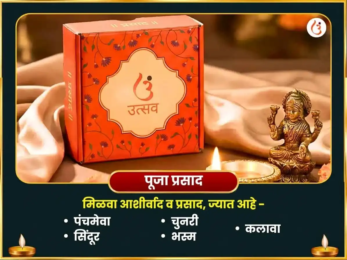 55 मॅनिफेस्टेशन पोर्टल विशेष घृत स्नेहम मधुरस महाभिषेक puja gallery 3