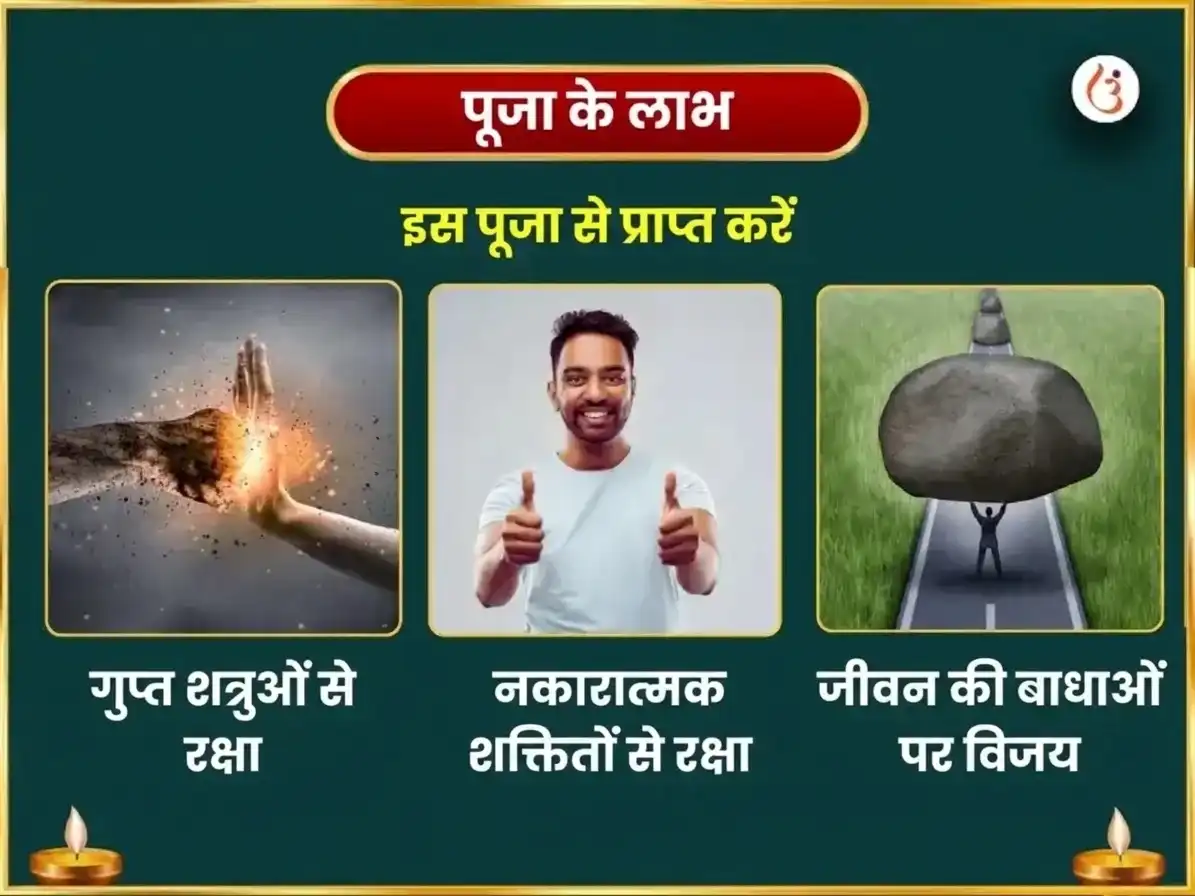 नवरात्रि अष्टमी विशेष माँ कामाख्या अष्टादश भैरव महा सुरक्षा कवच हवन अनुष्ठान puja gallery 1