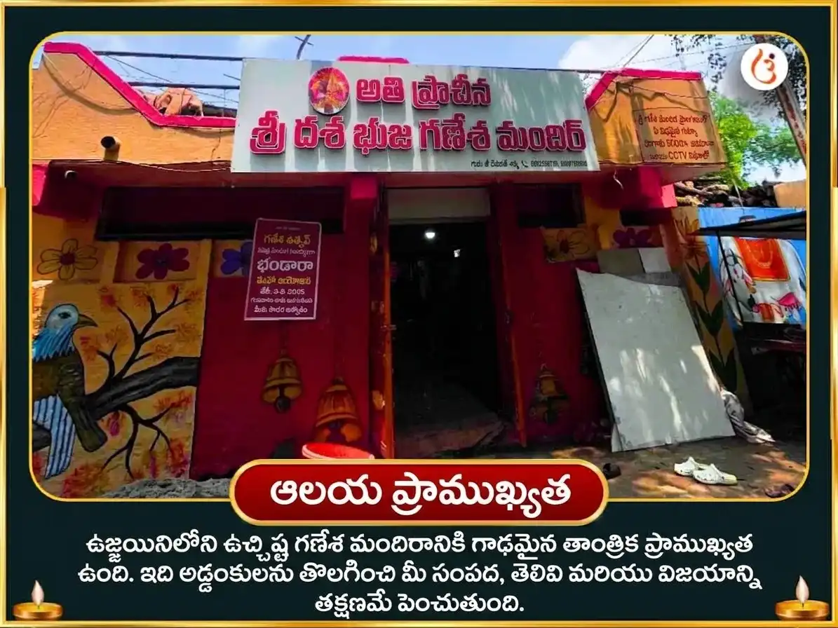 55 మ్యానిఫెస్టేషన్ పోర్టల్ ప్రత్యేక ఘృత స్నేహం మధురస్ మహాభిషేకం puja gallery 4
