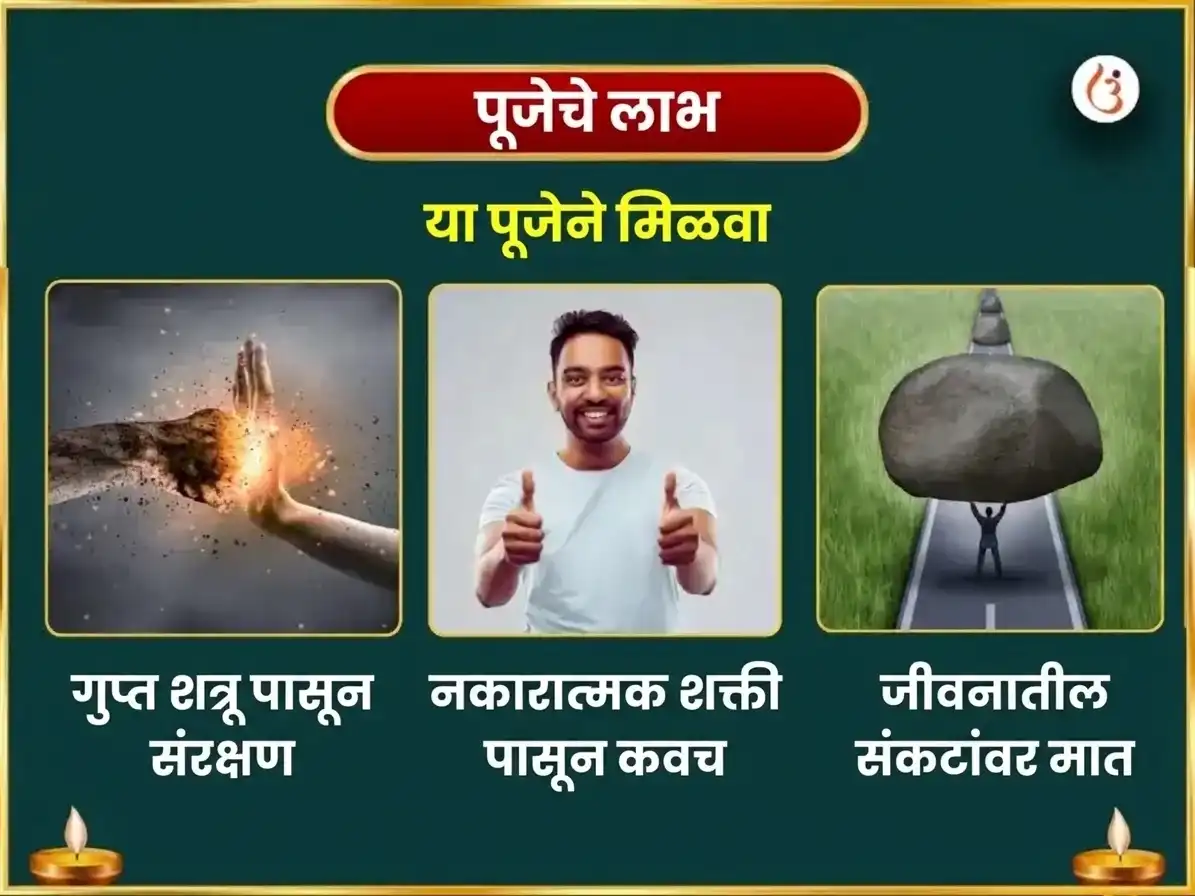 नवरात्री अष्टमी विशेष माँ कामाख्या अष्टादश भैरव महा सुरक्षा कवच हवन अनुष्ठान puja gallery 1