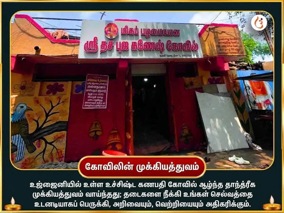 55 விருப்ப நிறைவேற்ற நுழைவாயில் சிறப்பு கிருத ஸ்நேஹம் மதுரஸ் மஹாபிஷேகம் puja gallery 4